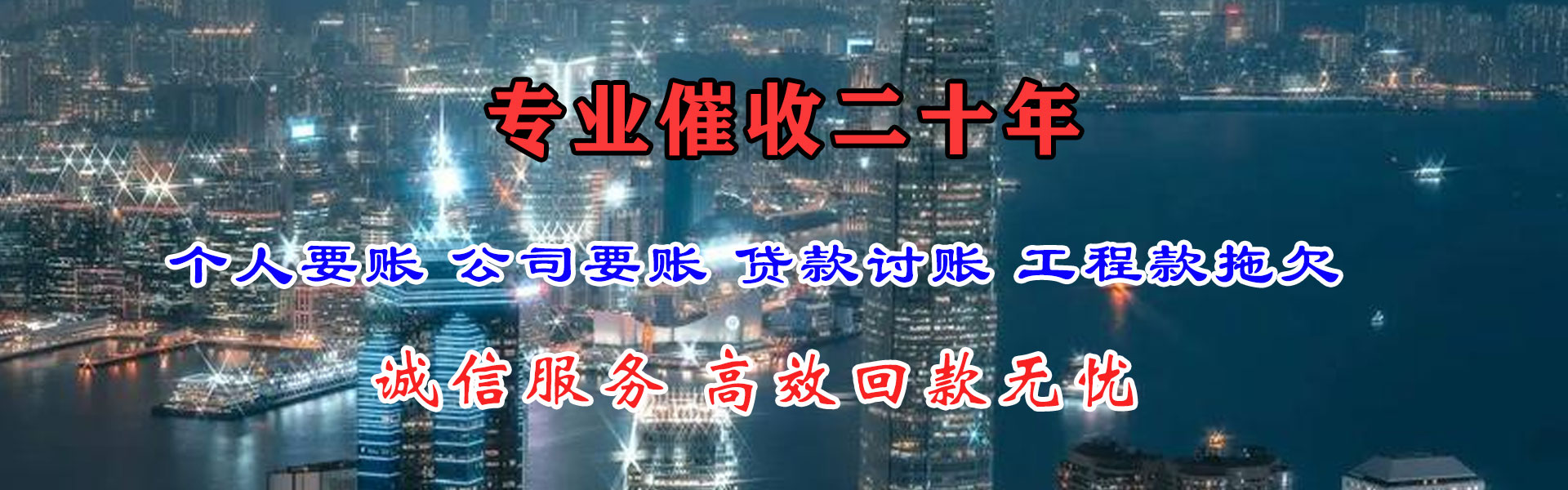 从化讨账公司